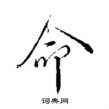 颜真卿写的命