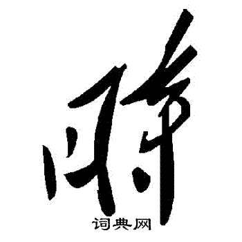 時