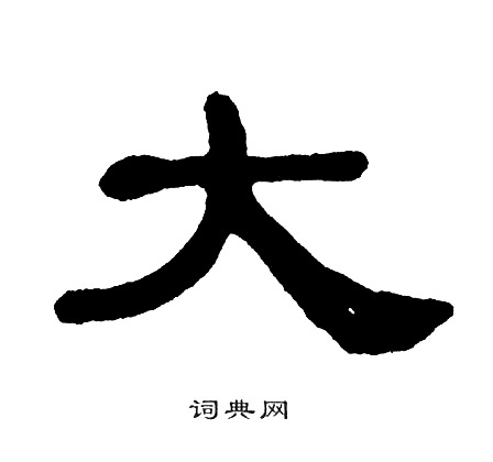 单晓天写的大