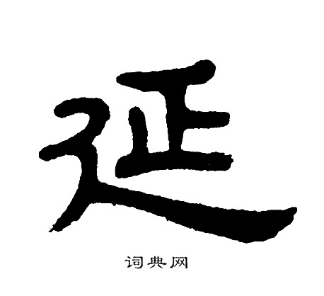 单晓天写的延