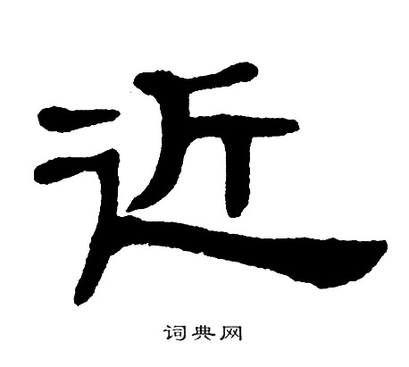 单晓天写的近