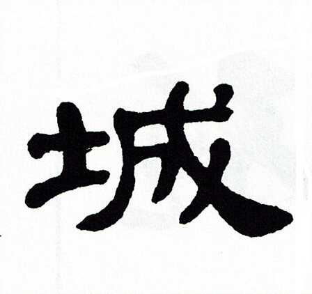 单晓天写的城