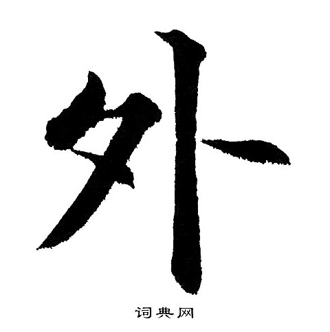 黄自元写的外