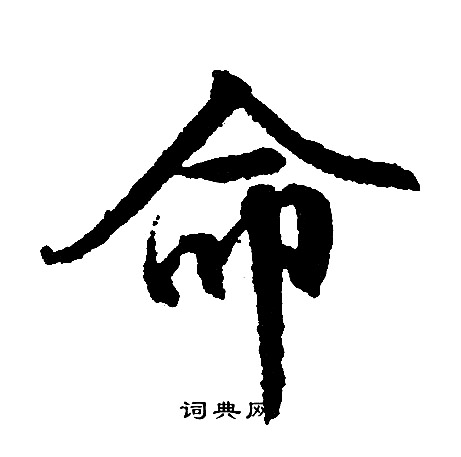 文征明写的命