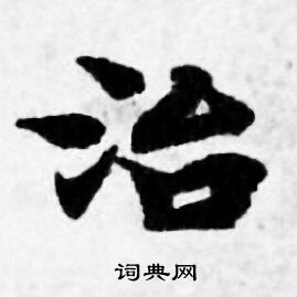 善见律写的治