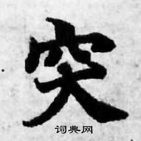 善见律写的突