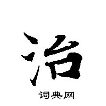 转轮圣王经写的治