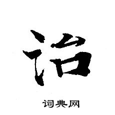 转轮圣王经写的治