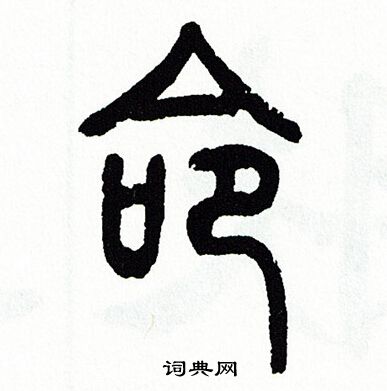 方去疾写的命