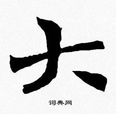 周慧珺写的大