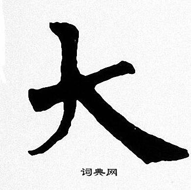 周慧珺写的大