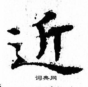 文征明写的近