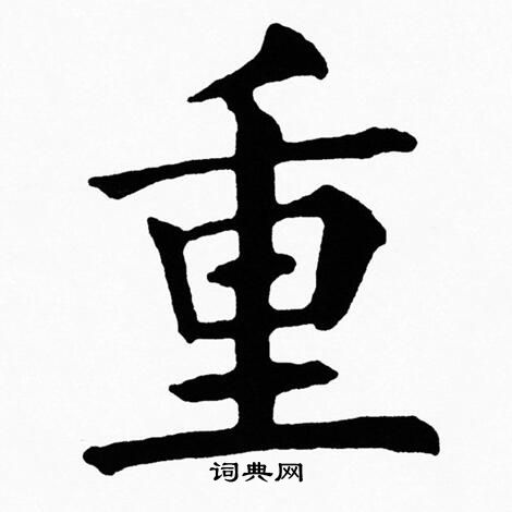 黄自元写的重