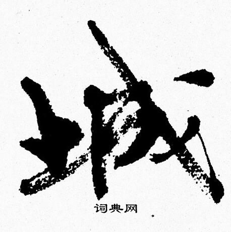 周慧珺写的城