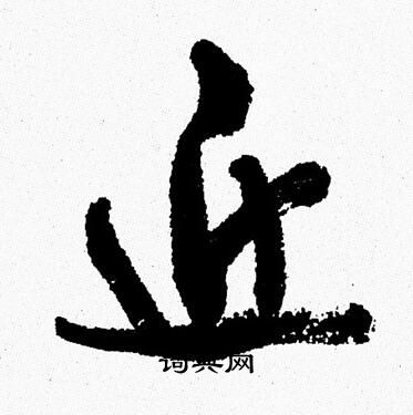 周慧珺写的近