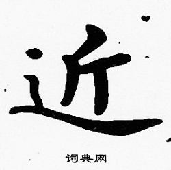 沈度写的近