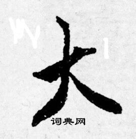 唐寅写的大