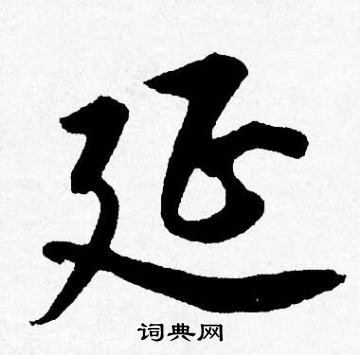 唐寅写的延
