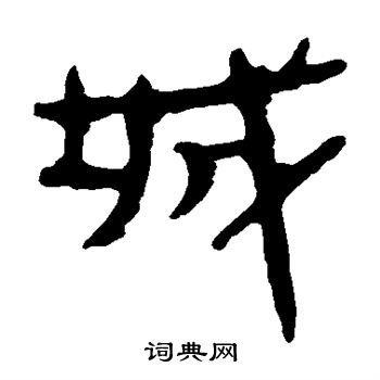 马王堆帛书写的城