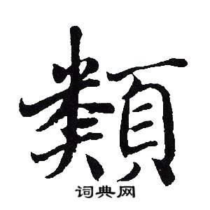 吴建贤写的類