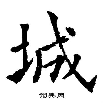 欧阳通写的城