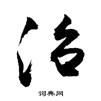 敬世江写的治