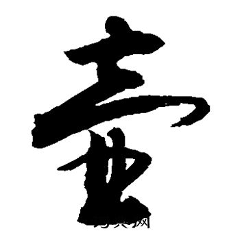 敬世江写的壶