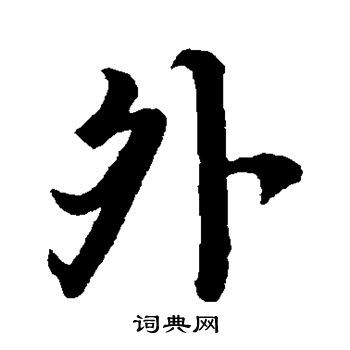张雨写的外