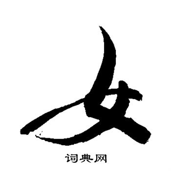 敬世江写的女