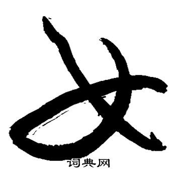 敬世江写的女