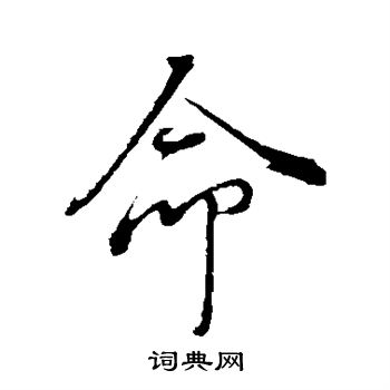 董其昌写的命