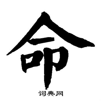 颜真卿写的命