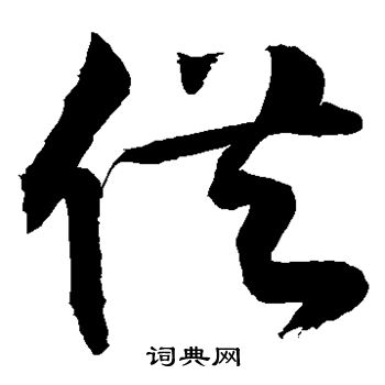 敬世江写的供