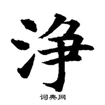 水岛修三写的净