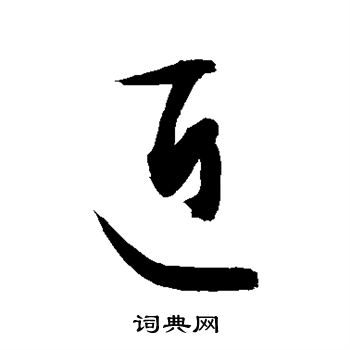敬世江写的近