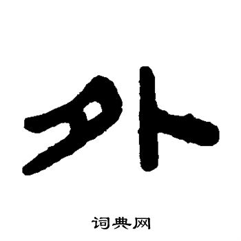 陈鸿寿写的外