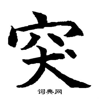 水岛修三写的突