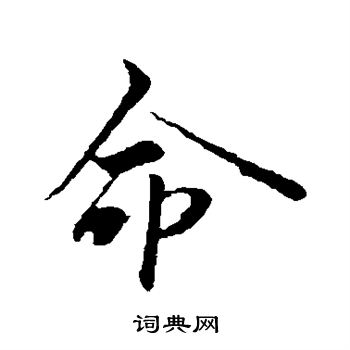 范仲淹写的命