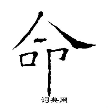欧阳询写的命