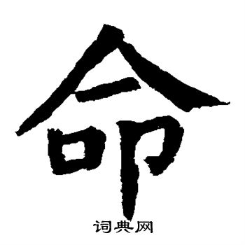 颜真卿写的命