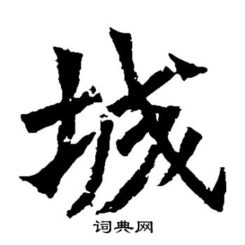 孙秋生造像写的城