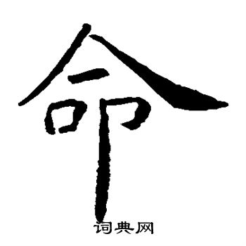 虞世南写的命