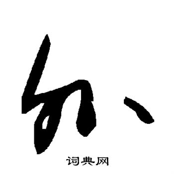 外