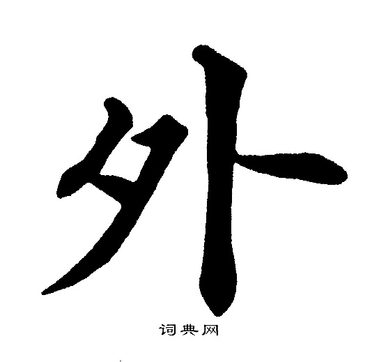 黄自元写的外