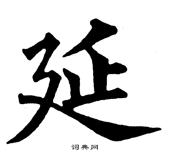 黄自元写的延