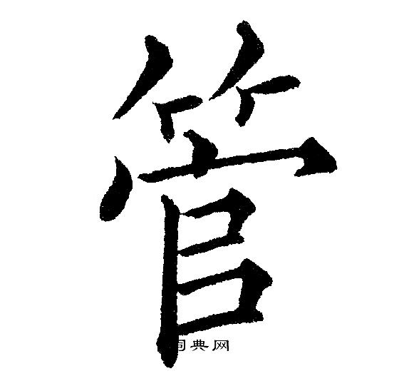黄自元写的管