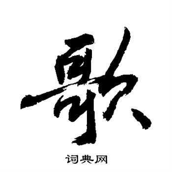 敬世江写的歌