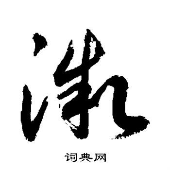 敬世江写的微