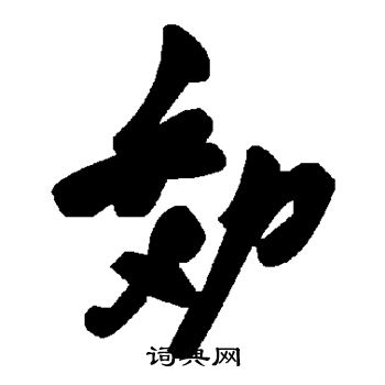 效