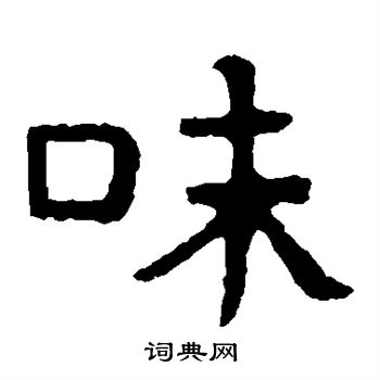 泰山金刚经写的味